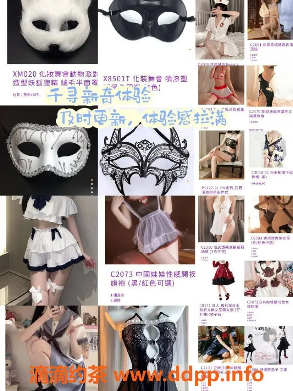 杭州女仆店资源信息,千寻沉浸式体验，998元享优质服务