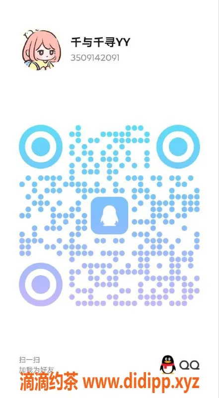 杭州女仆店-千寻沉浸式体验，998元享优质服务