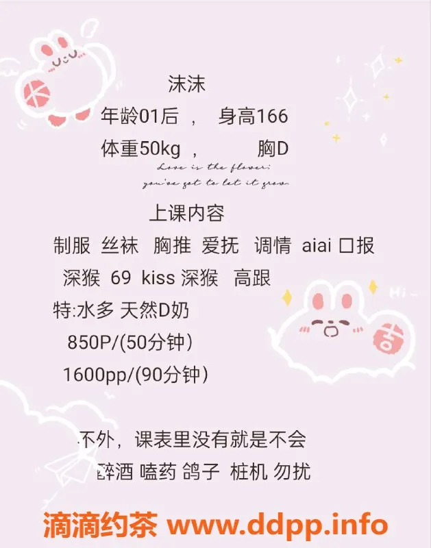 深圳楼凤资源信息,南山沫沫，850元超值服务，热情来袭！