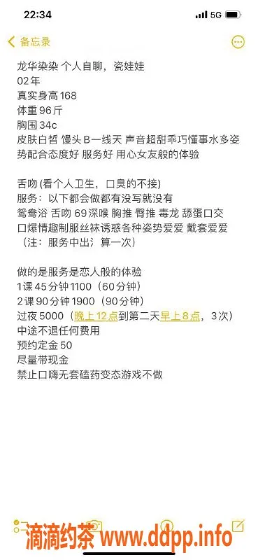 深圳楼凤资源信息,龙华染染，千元以上优质服务，尽享奢华体验