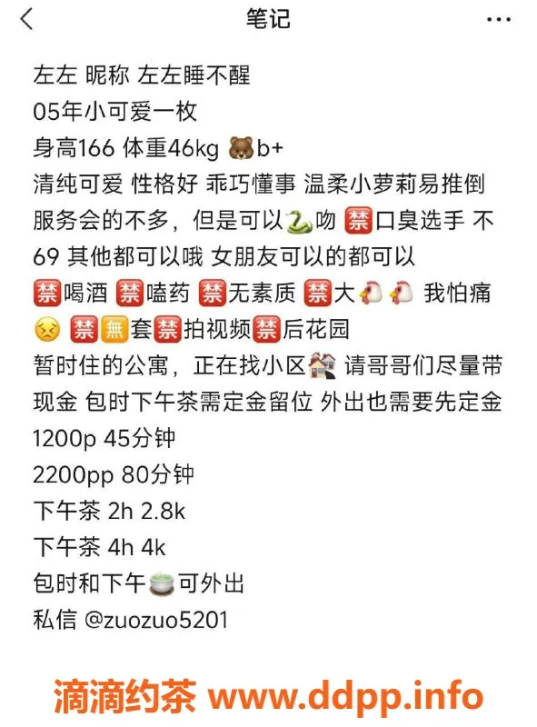 杭州楼凤-上城左左，活动价1000p，服务超赞！