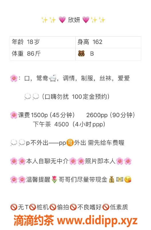 深圳楼凤-深圳南山嫩妹欣妍，18岁162b，千五档