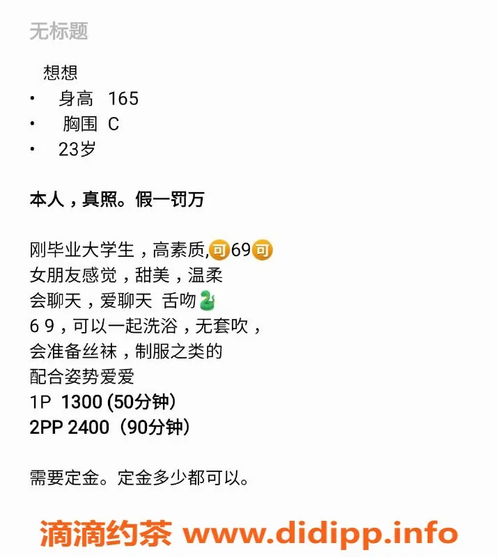 深圳楼凤-南山想想，1300元享专业服务！