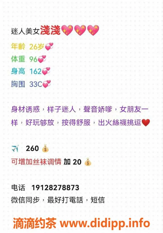 珠海楼凤-浅浅，身高不一，服务超赞，177元起