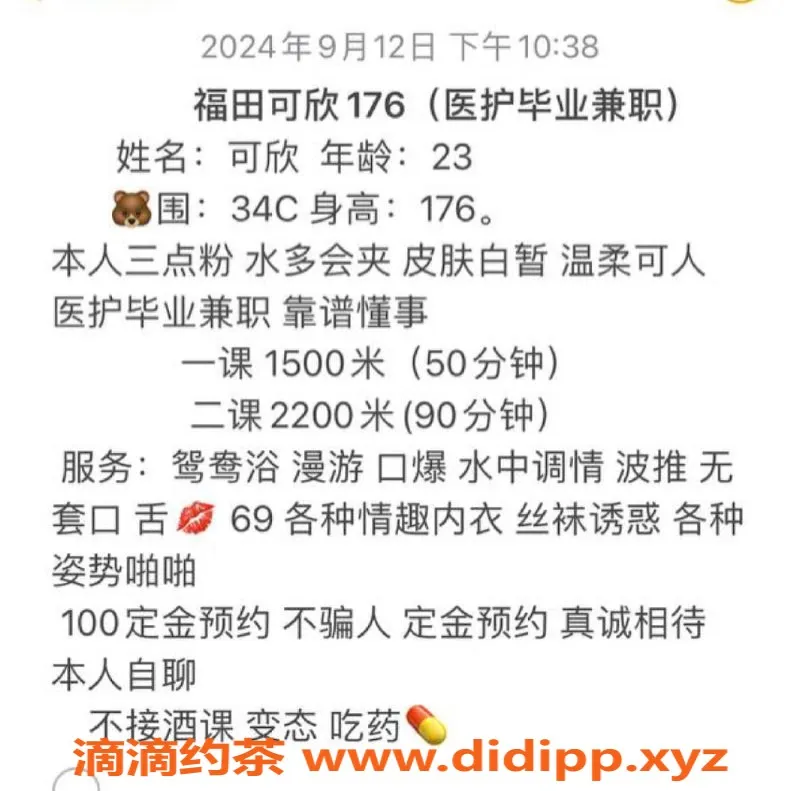 深圳楼凤-福田可欣，1500P享受顶级服务