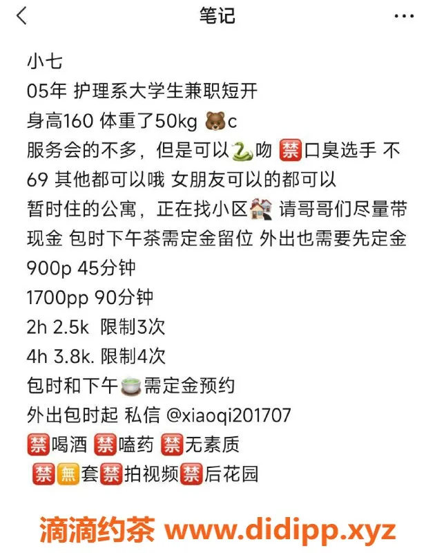 杭州楼凤-小七 上城优质服务，价格适中