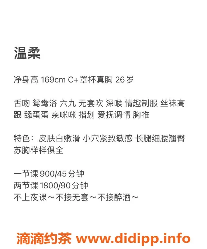 深圳楼凤-南山温柔，休息中，欢迎预约体验
