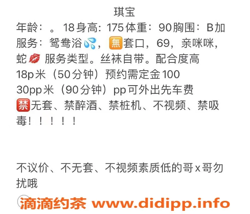 深圳楼凤-18岁琪宝，175长腿嫩妹，1800轻松体验！