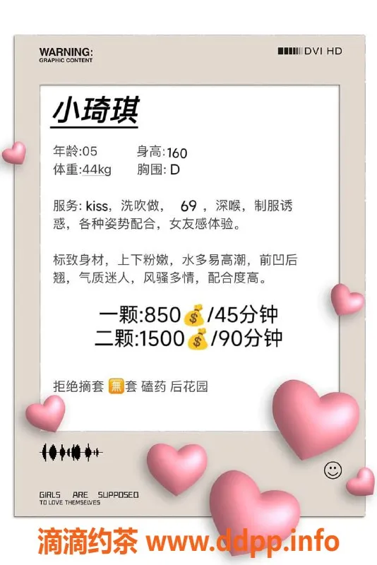 深圳楼凤-福田小琦琪，850元享深喉制服服务