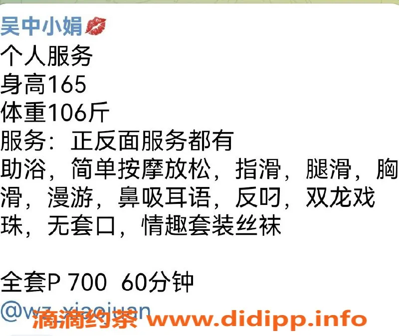 苏州楼凤资源信息,吴中区小娟，优惠服务等你来体验