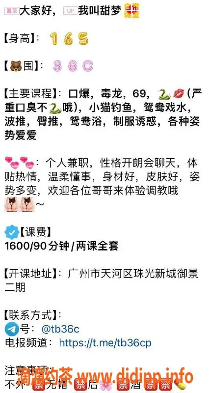 广州楼凤资源信息,天河御姐甜梦，1600约会享受