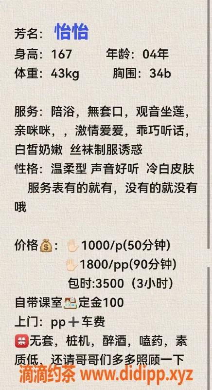 深圳楼凤-宝安小萝莉，陪浴制服服务，1000p起