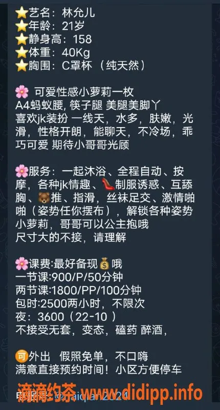 上海楼凤-徐汇林允儿，158cm瘦萝莉，900p超值体验