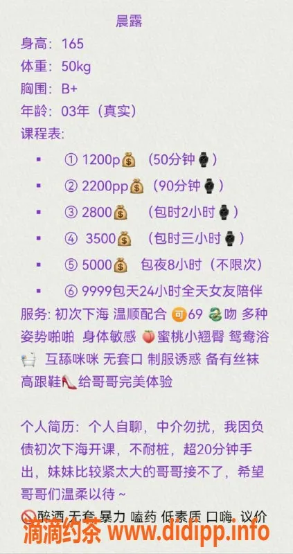 深圳楼凤-南山晨露，1200元起，六九舌吻服务