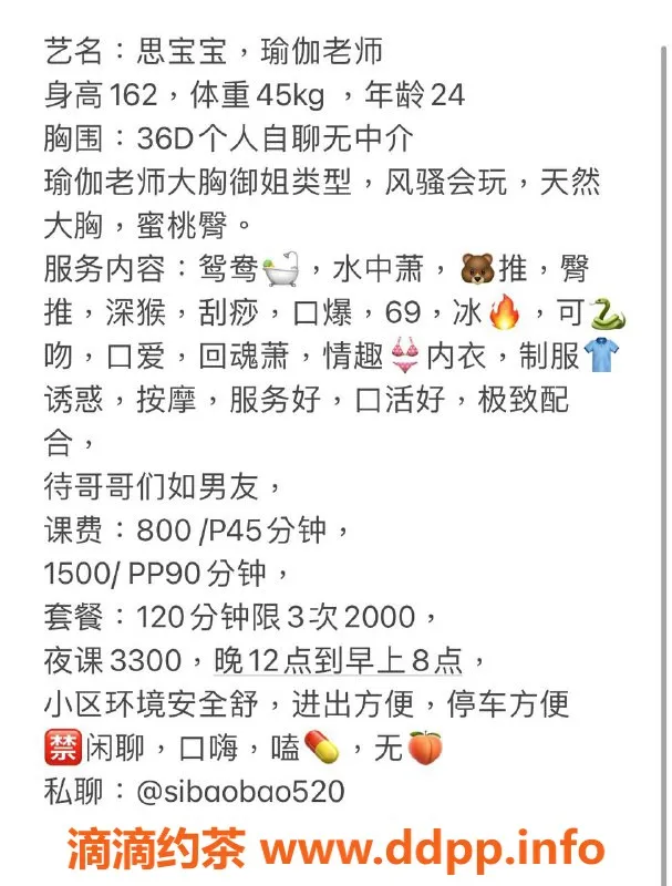 深圳楼凤-南山思宝宝，800元优质服务，验证用户推荐