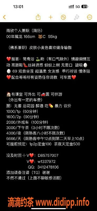 深圳楼凤-罗湖雨欣，1000元1小时，服务佳