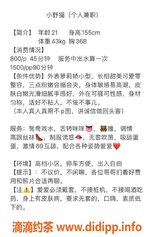 杭州楼凤-余杭区小野猫，21岁155cm，800元/45分钟
