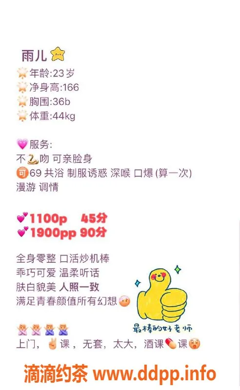 深圳楼凤-南山雨儿，休息中，服务一流等你来约！