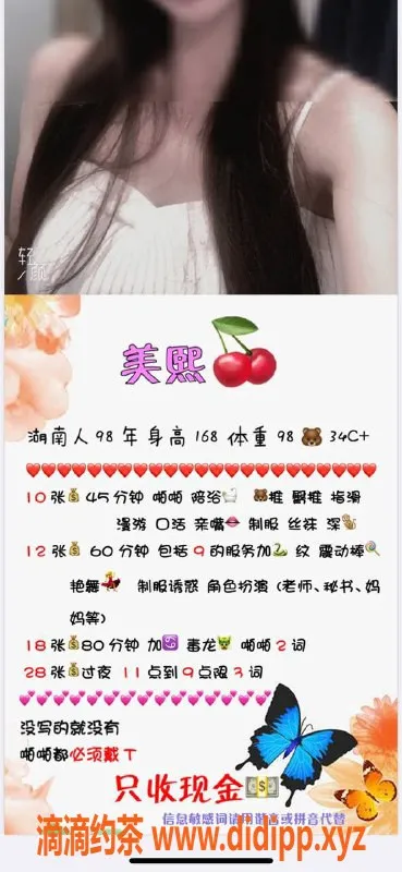 北京楼凤-朝阳区美熙：168cm高挑34C，服务细致