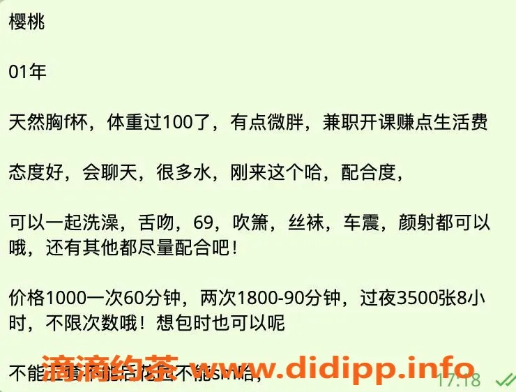 杭州楼凤-上城亲民樱桃，独特服务等你体验