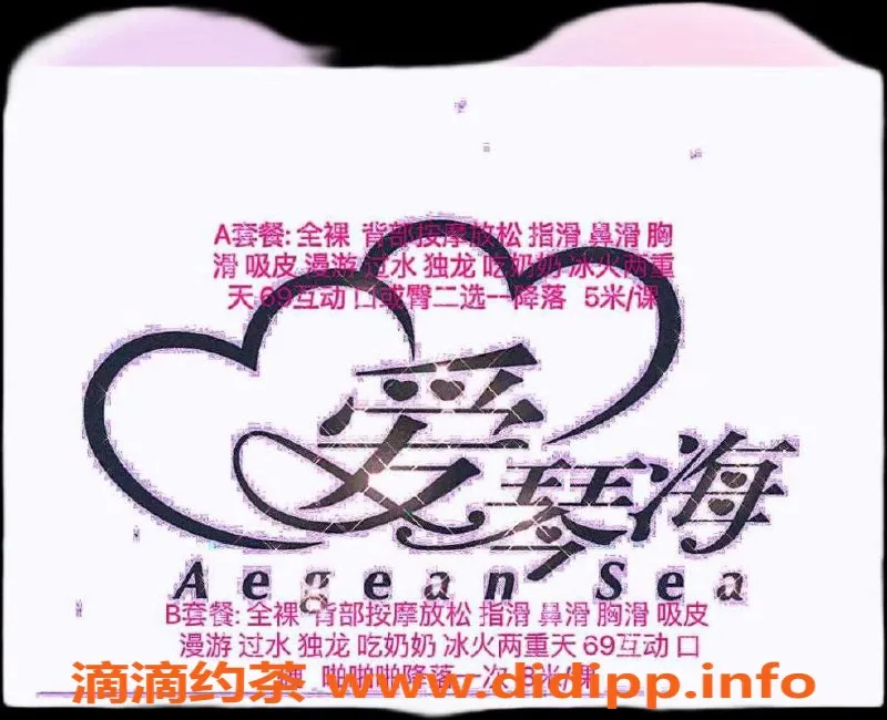 杭州spa会所-杭城爱琴海SPA火热上线，500元起享高清服务