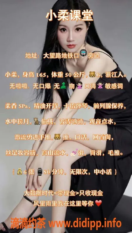 北京spa会所-小柔：大望路6章性感SPA体验