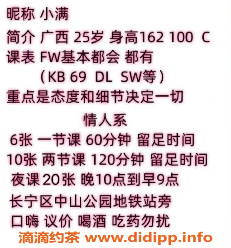 上海楼凤-长宁小满：162cm，50KG，600元优质服务