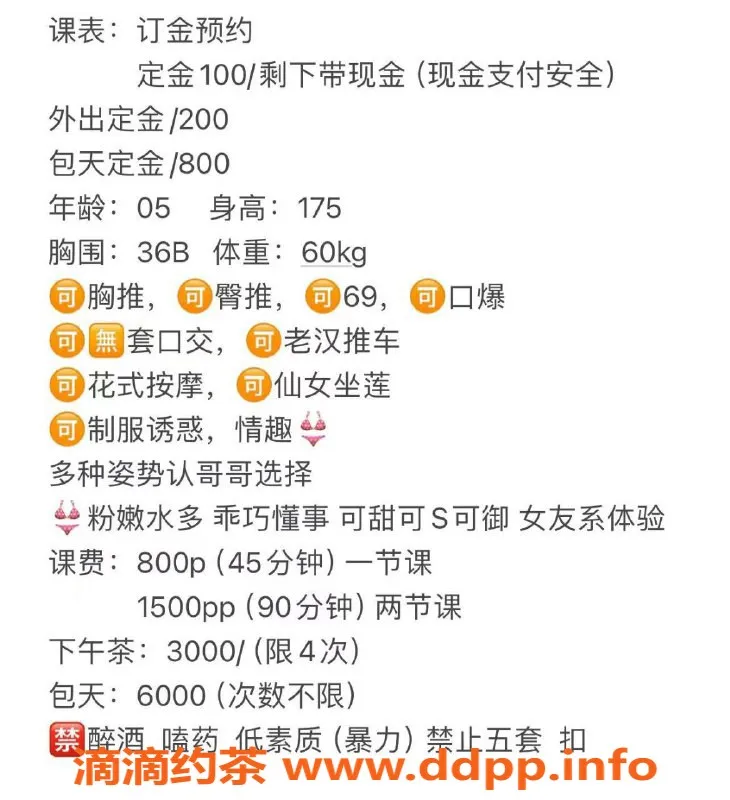 杭州楼凤资源信息,阳阳 上城区 175CM C杯 800P 服务多样