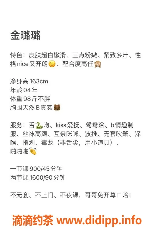 深圳楼凤资源信息,南山 金璐璐，优质服务值得一试