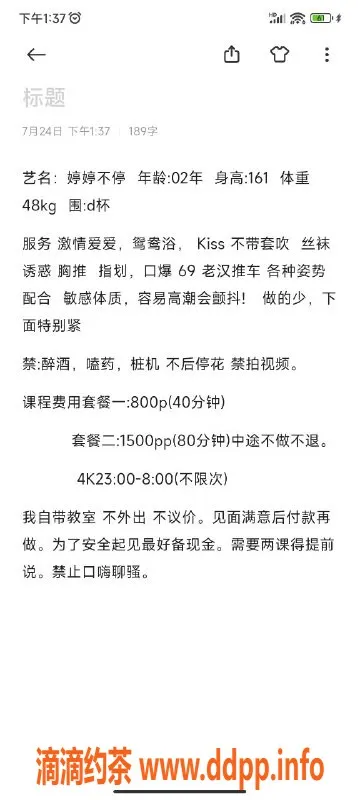 杭州楼凤资源信息,上城区婷婷不停，161cm D杯，收费800元起