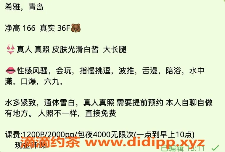 杭州楼凤-西湖希雅，魅力十足的适中身材小姐