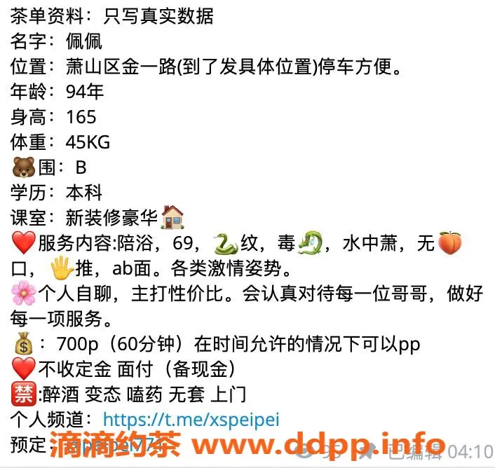 杭州楼凤-萧山佩佩，亲民服务让你轻松满足