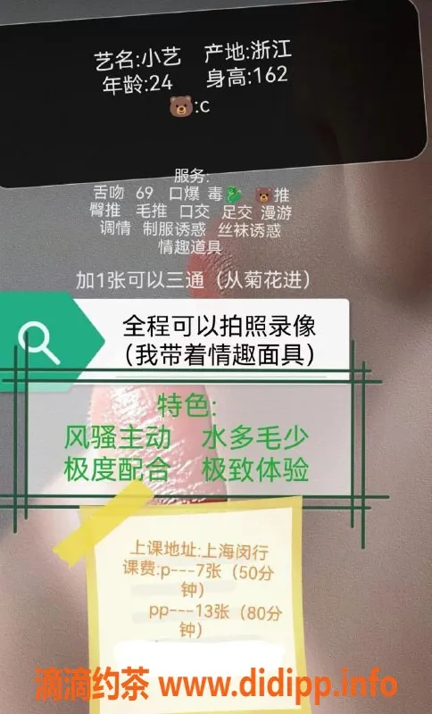 上海楼凤资源信息,闵行小艺，162cm 45KG，热情服务等你来体验