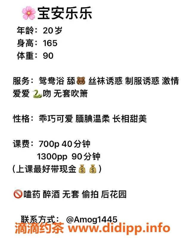 深圳楼凤资源信息,宝安乐乐，700元舌吻调情，你值得一试！
