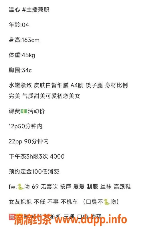 深圳楼凤-南山温心，已验证，1200元服务，热情陪伴