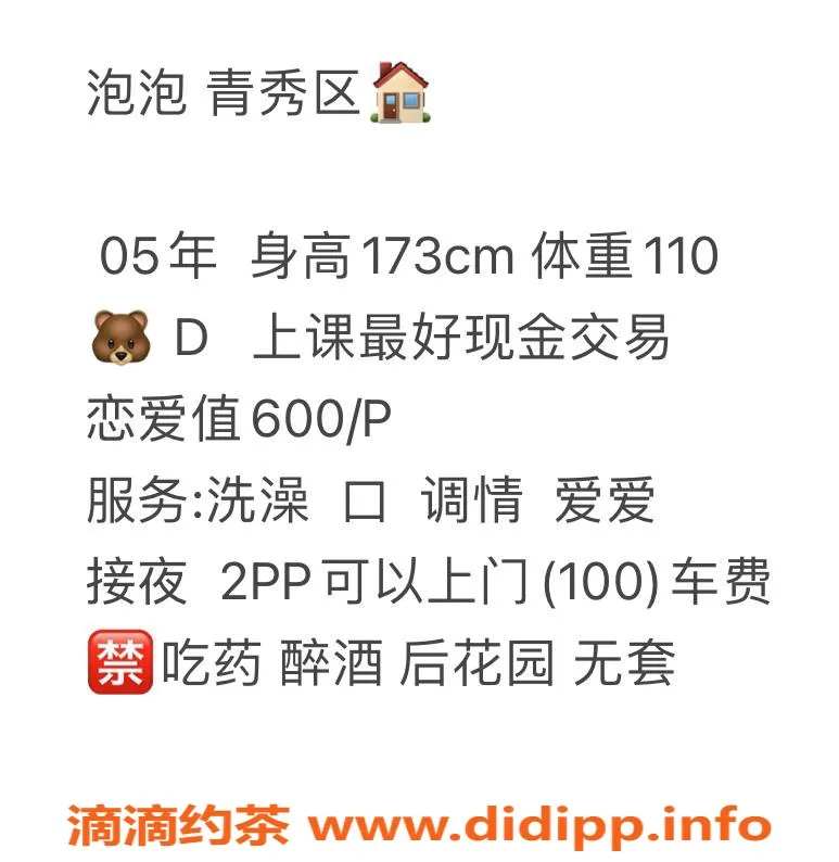 南宁楼凤-青秀区泡泡，价格优惠，服务超赞