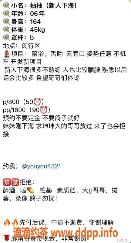 上海楼凤资源信息,闵行柚柚，164身高B罩杯，800元起服务