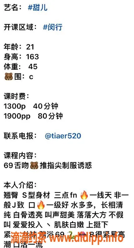 上海楼凤-闵行甜儿，163cm 45KG，1300元起