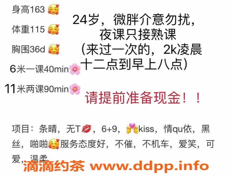 杭州楼凤-芒果味的小妖精，亲民价，服务好