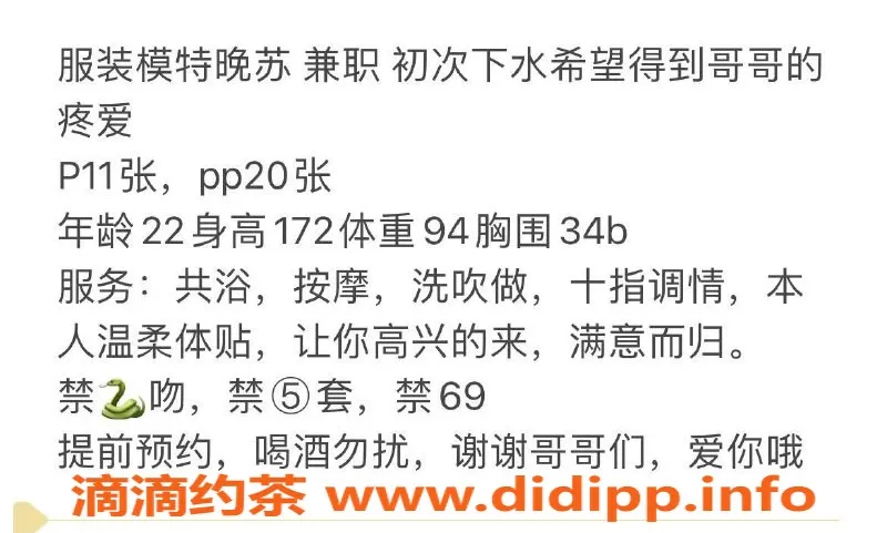 杭州楼凤-上城区晚苏：22岁温柔模特，172cm，34B提供优质服务