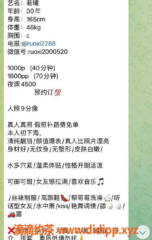 深圳楼凤-南山若曦，身材火爆，服务超赞，价格1000