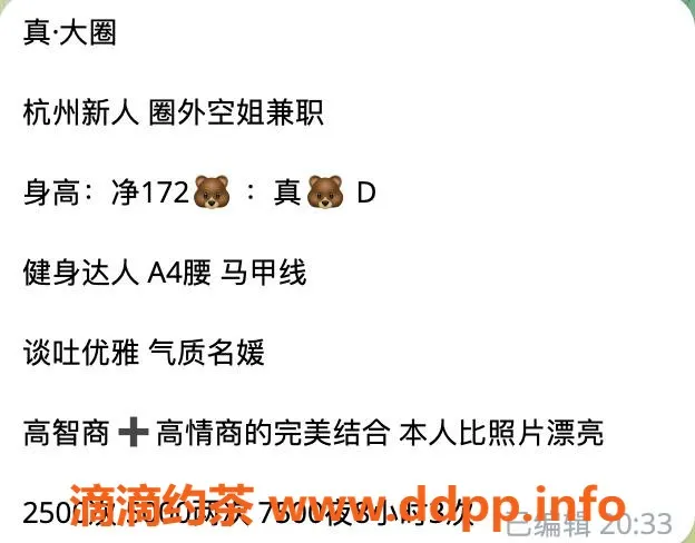 杭州楼凤资源信息,上城心儿空姐，保真高端服务