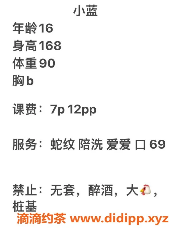 成都外围-未成年小蓝，170cm精致排骨，单P入门630元