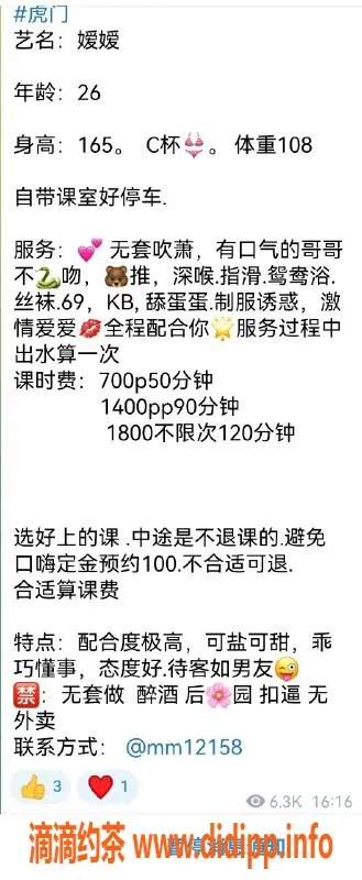 东莞楼凤-虎门媛媛，清新美丽，700元体验