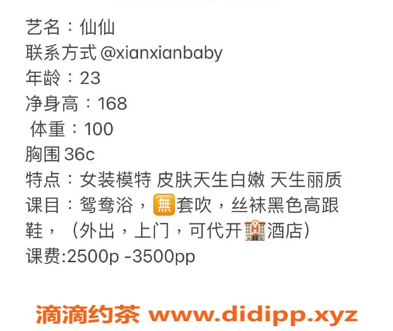 深圳楼凤-南山仙仙，已验证，服务仅2500元