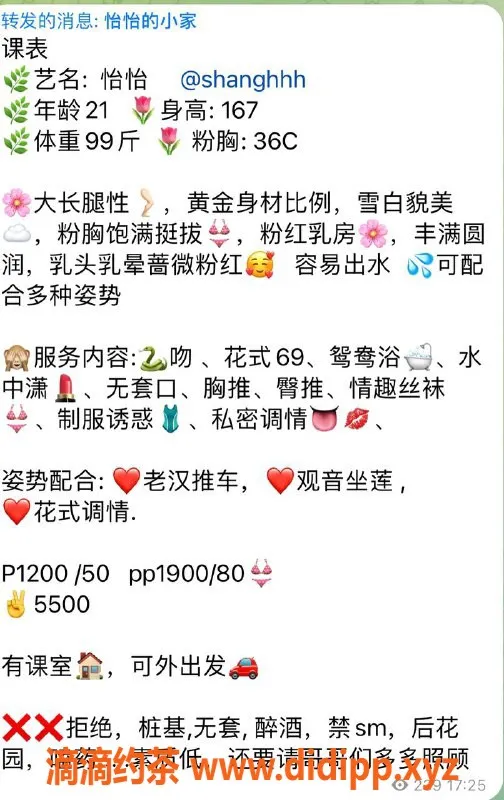 上海楼凤资源信息,闵行怡怡，身高167，性感C罩，消费1200元起