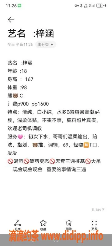 上海楼凤-普陀嫩妹梓涵，167cm，C罩杯，900P起