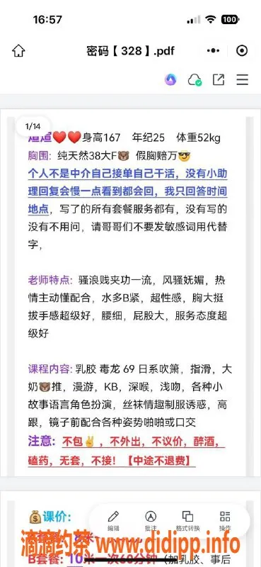 深圳楼凤-深圳南山煊煊，25岁，167cm，800元起