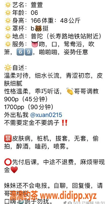 上海楼凤资源信息,普陀萱萱，166高挑B罩杯，900P起