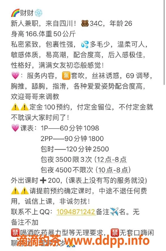 深圳楼凤资源信息,深圳福田财财26岁166cm御姐，千元档服务